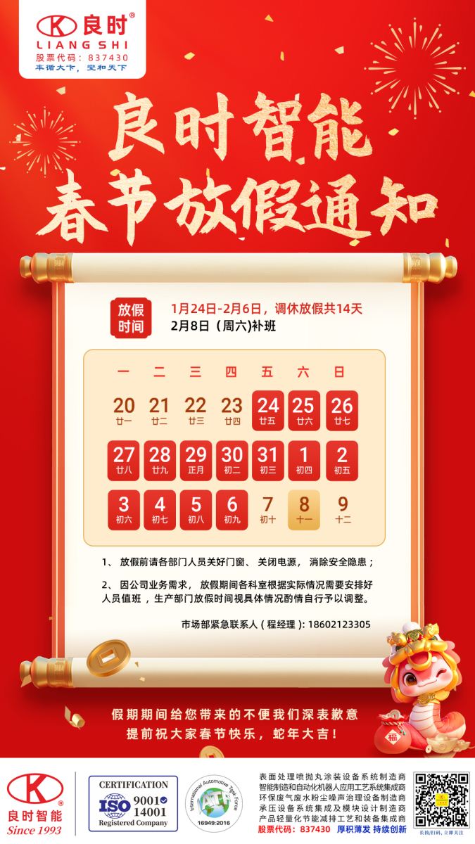 93932025괺ڷż֪ͨ