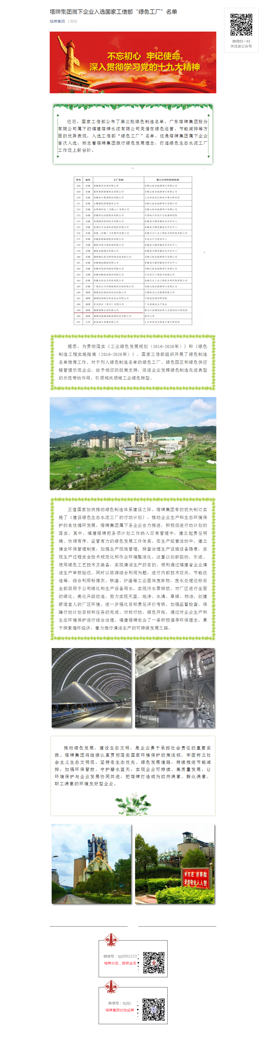 利博游戏官网(中国游)有限公司官网