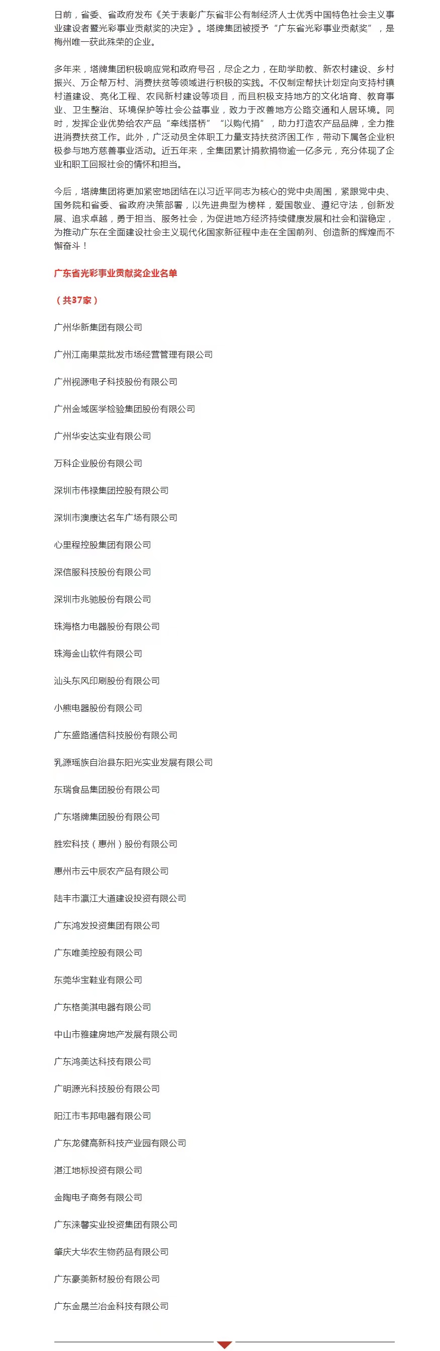 利博游戏官网(中国游)有限公司官网