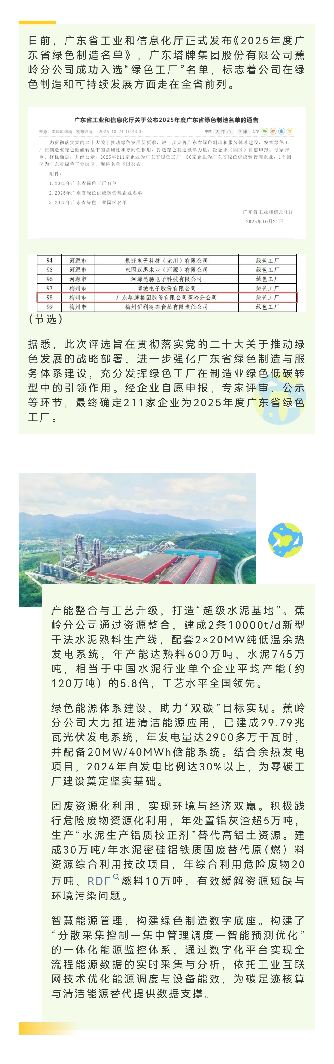 利博游戏官网(中国游)有限公司官网